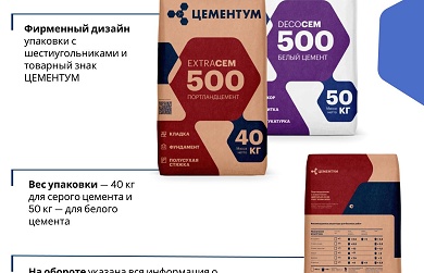Выявлены случаи неправомерного использования сертификатов соответствия ЦЕМЕНТУМ на продукцию неустановленного происхождения