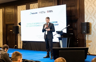 Состоялся первый всероссийский форум по сверхпрочному фибробетону